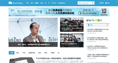 Desktop Screenshot of hrtechchina.com