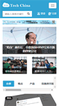 Mobile Screenshot of hrtechchina.com