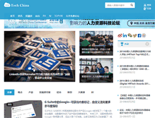 Tablet Screenshot of hrtechchina.com